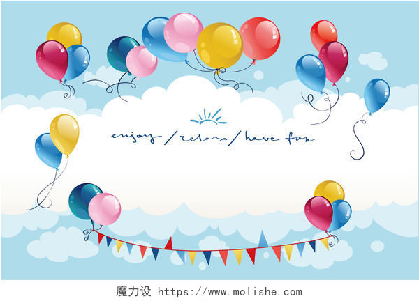 气球生日祝福云朵海报背景素材